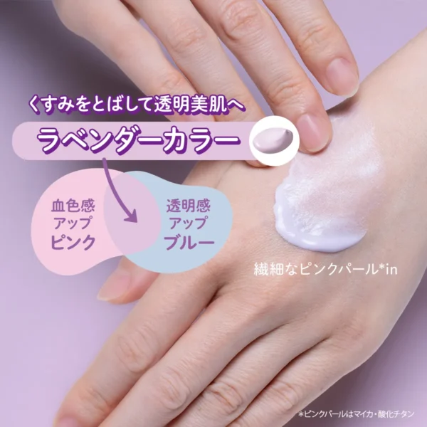Kem chống nắng tôn da Kose (Màu tím Lavender) - Image 4